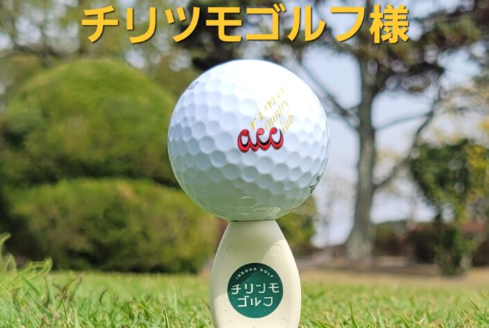 チリツモゴルフ鎌倉様（神奈川県）のオリジナルディボット・スティック完成
