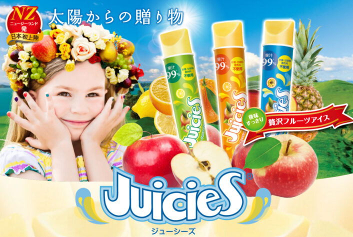 2024年月6月より6番茶店にて「Juicies」の販売開始